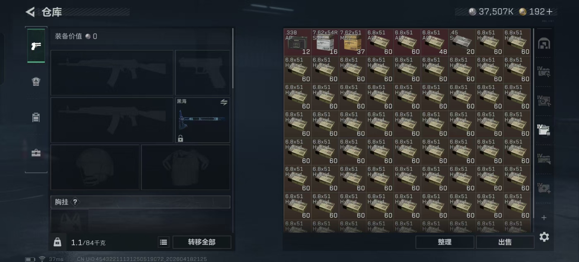 SJZQM4108415三角洲行动账号详情图22