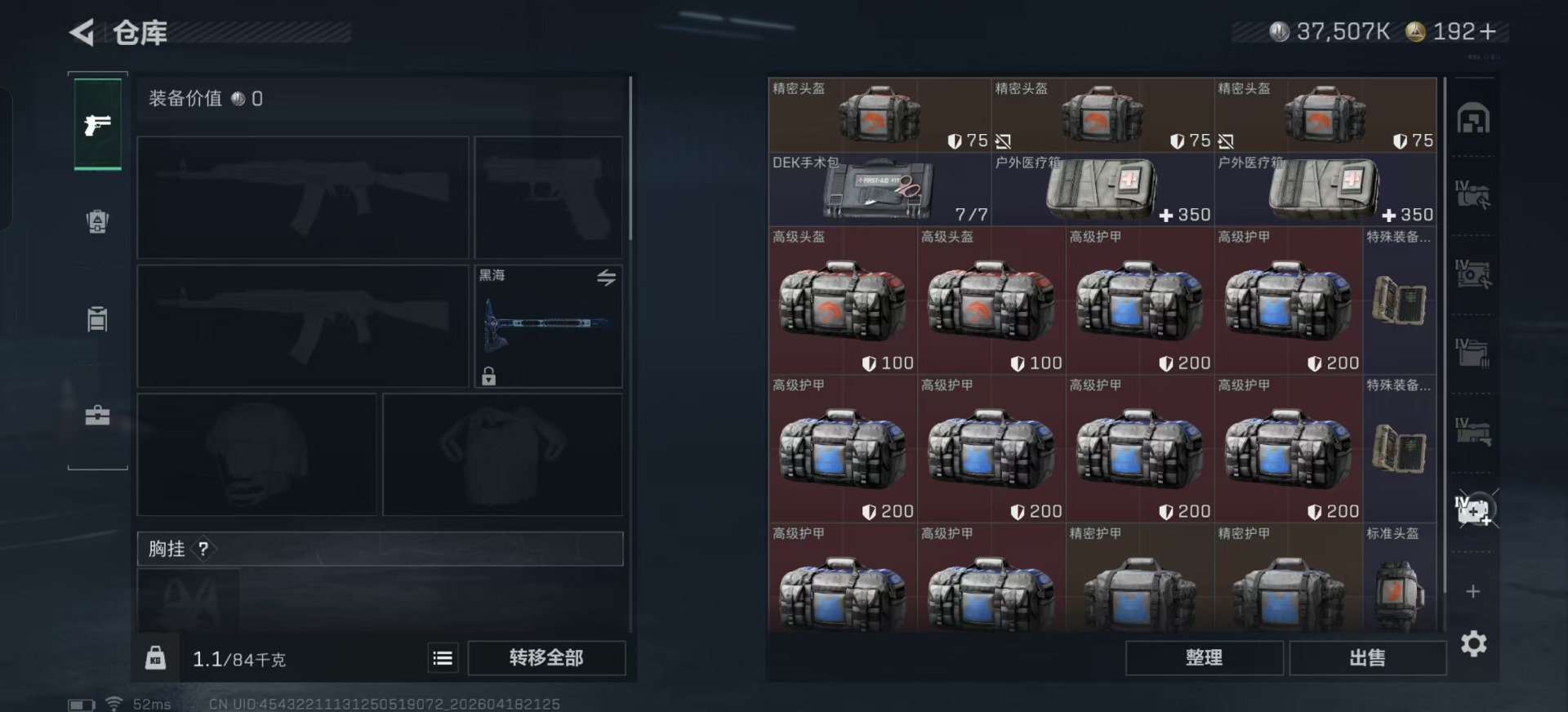 SJZQM4108415三角洲行动账号详情图24