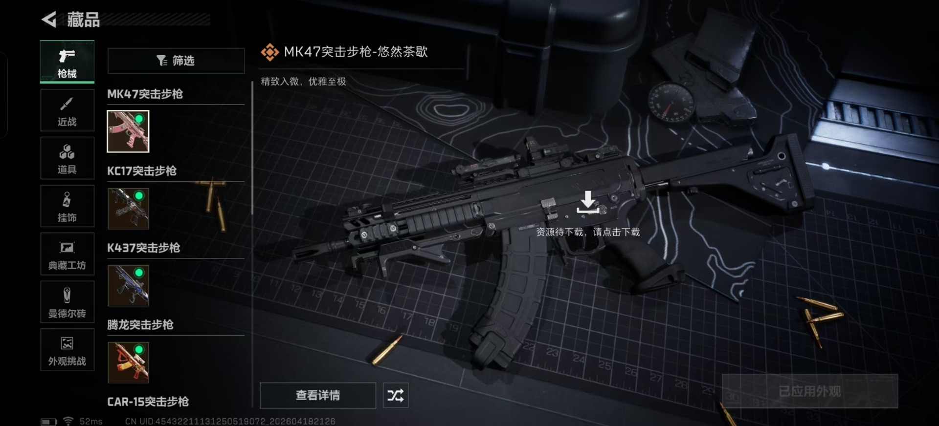 SJZQM4108415三角洲行动账号详情图26