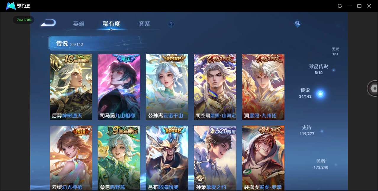 WZLX4323401王者荣耀账号详情图7