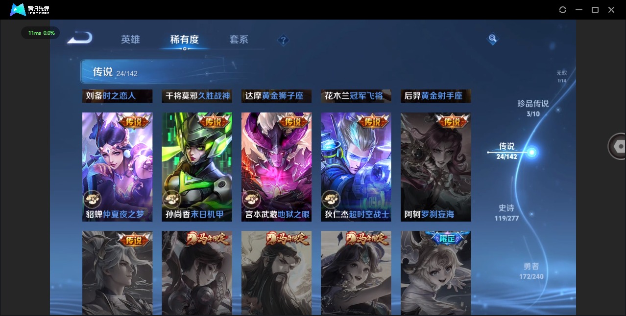 WZLX4323401王者荣耀账号详情图9