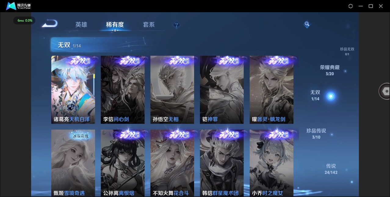 WZLX4323401王者荣耀账号详情图10