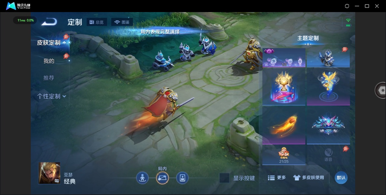 WZLX4323401王者荣耀账号详情图12