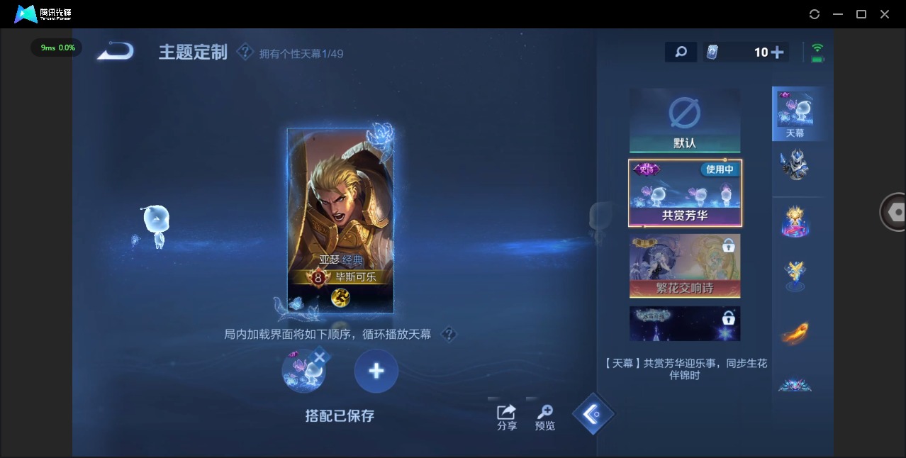 WZLX4323401王者荣耀账号详情图13