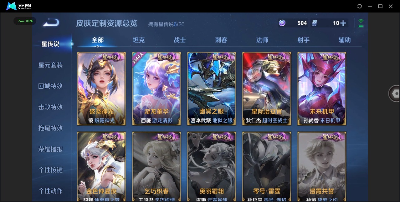 WZLX4323401王者荣耀账号详情图14