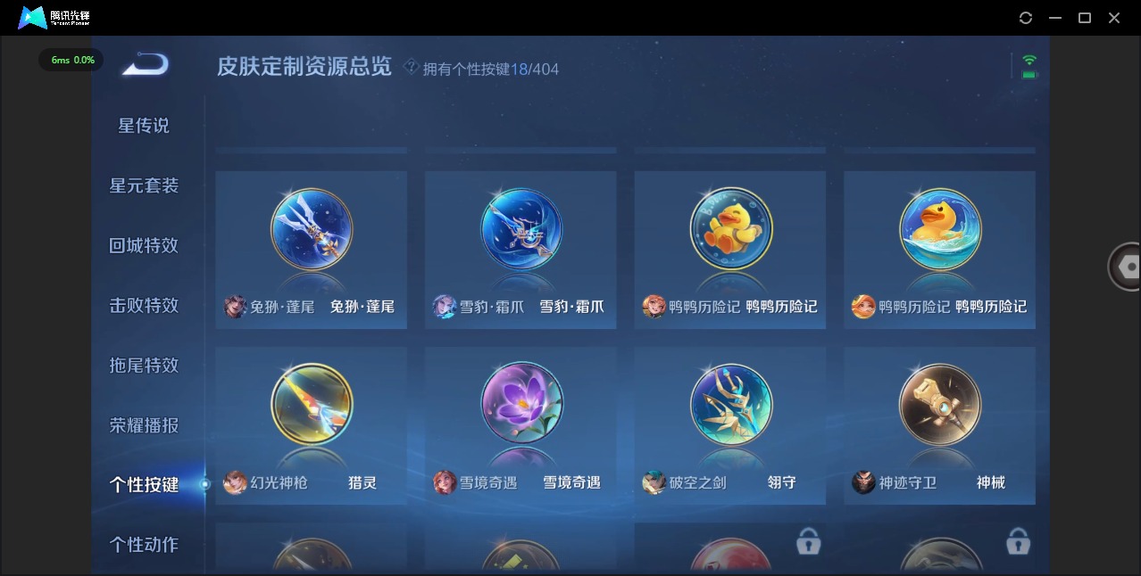 WZLX4323401王者荣耀账号详情图16