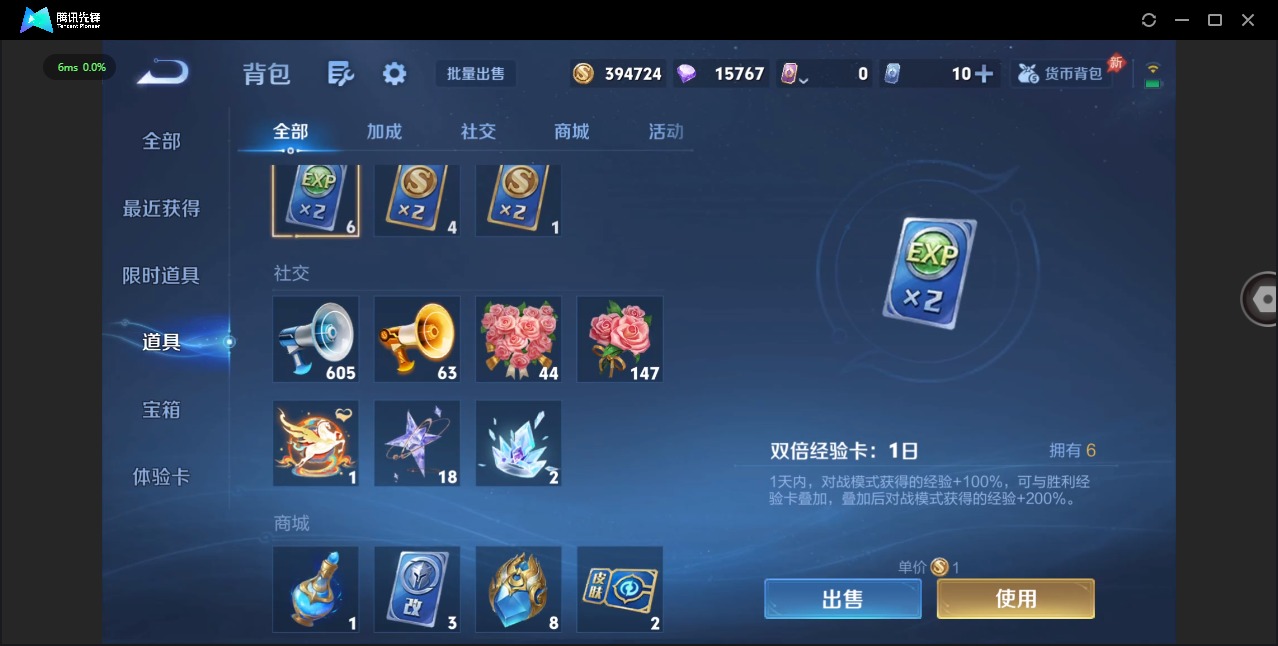 WZLX4323401王者荣耀账号详情图20