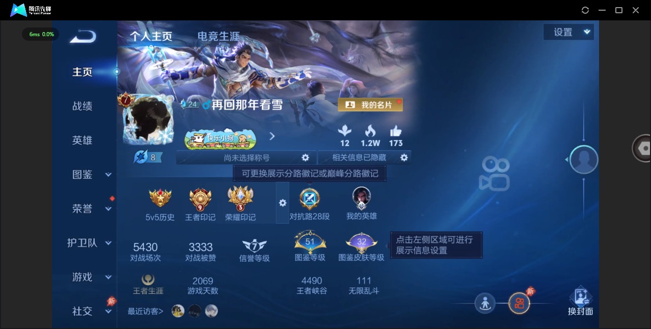 WZLX4323402王者荣耀账号详情图3