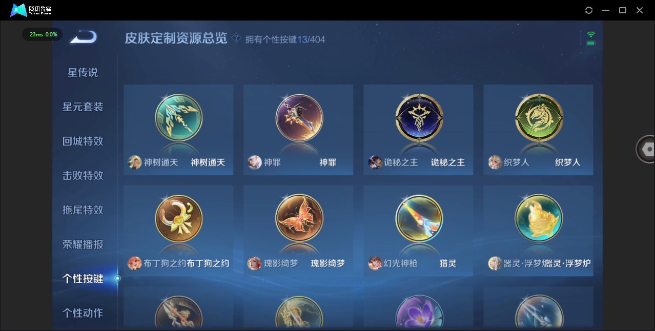 WZLX4323402王者荣耀账号详情图10