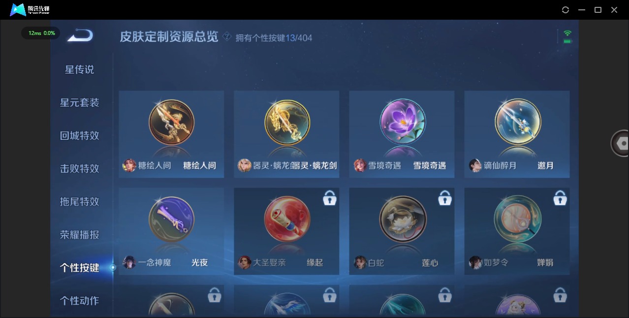 WZLX4323402王者荣耀账号详情图11