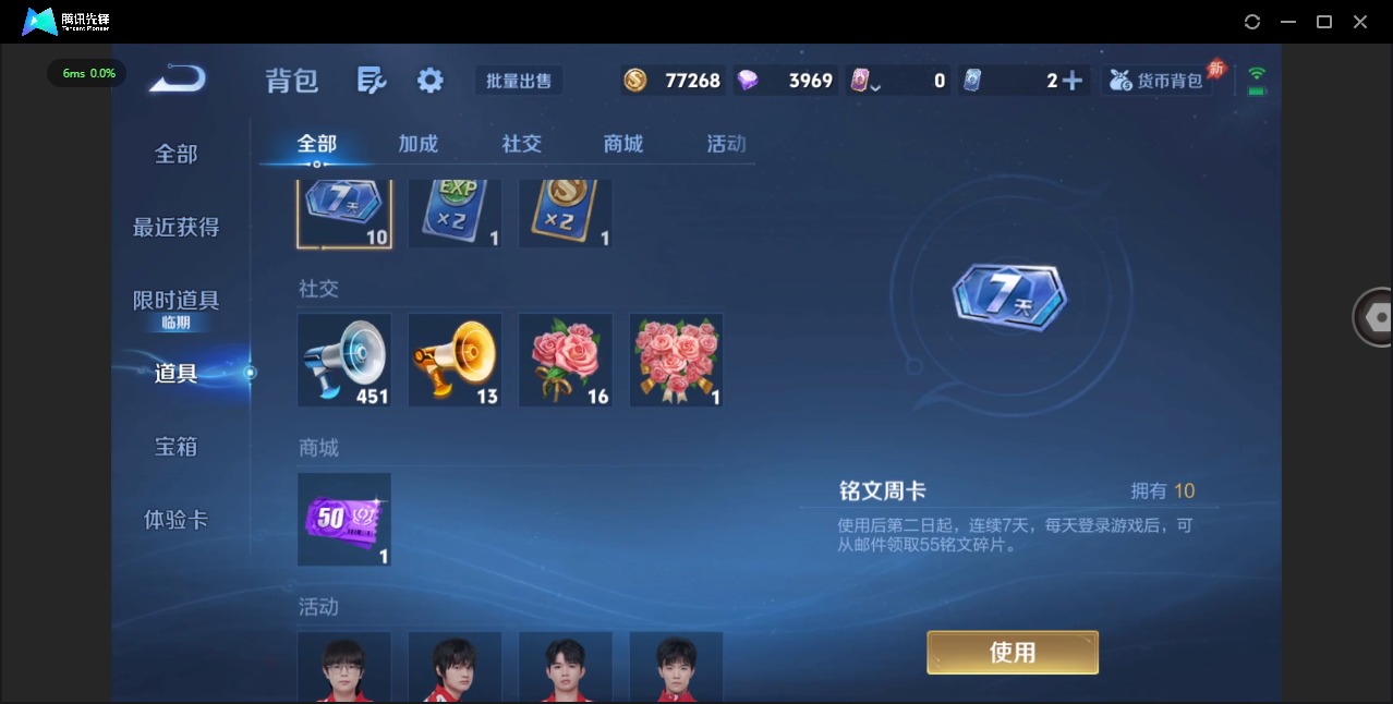 WZLX4323402王者荣耀账号详情图15