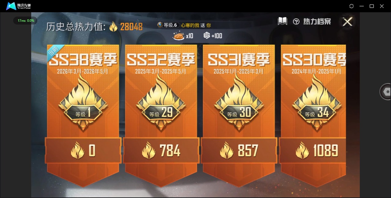 HPLX4185323和平精英账号详情图5