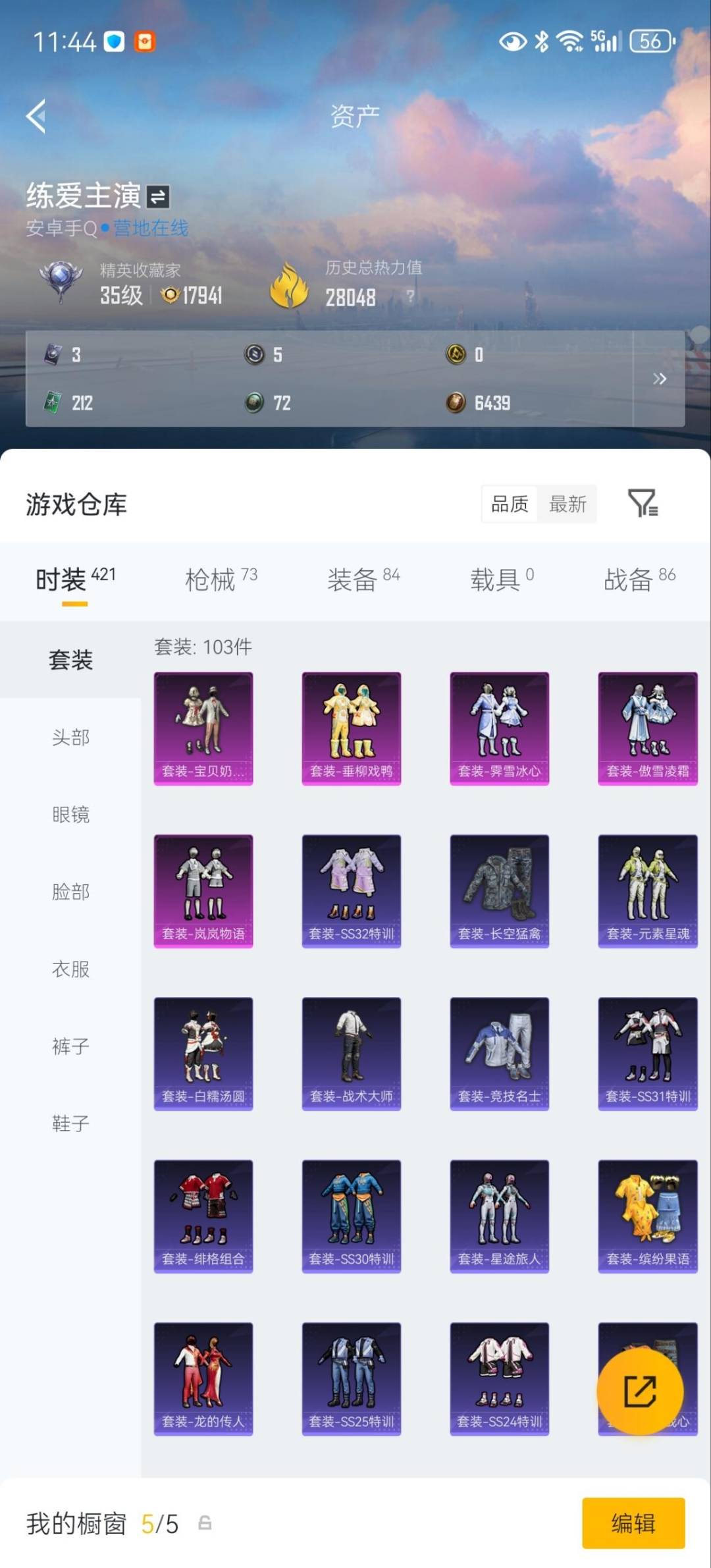 HPLX4185323和平精英账号详情图6