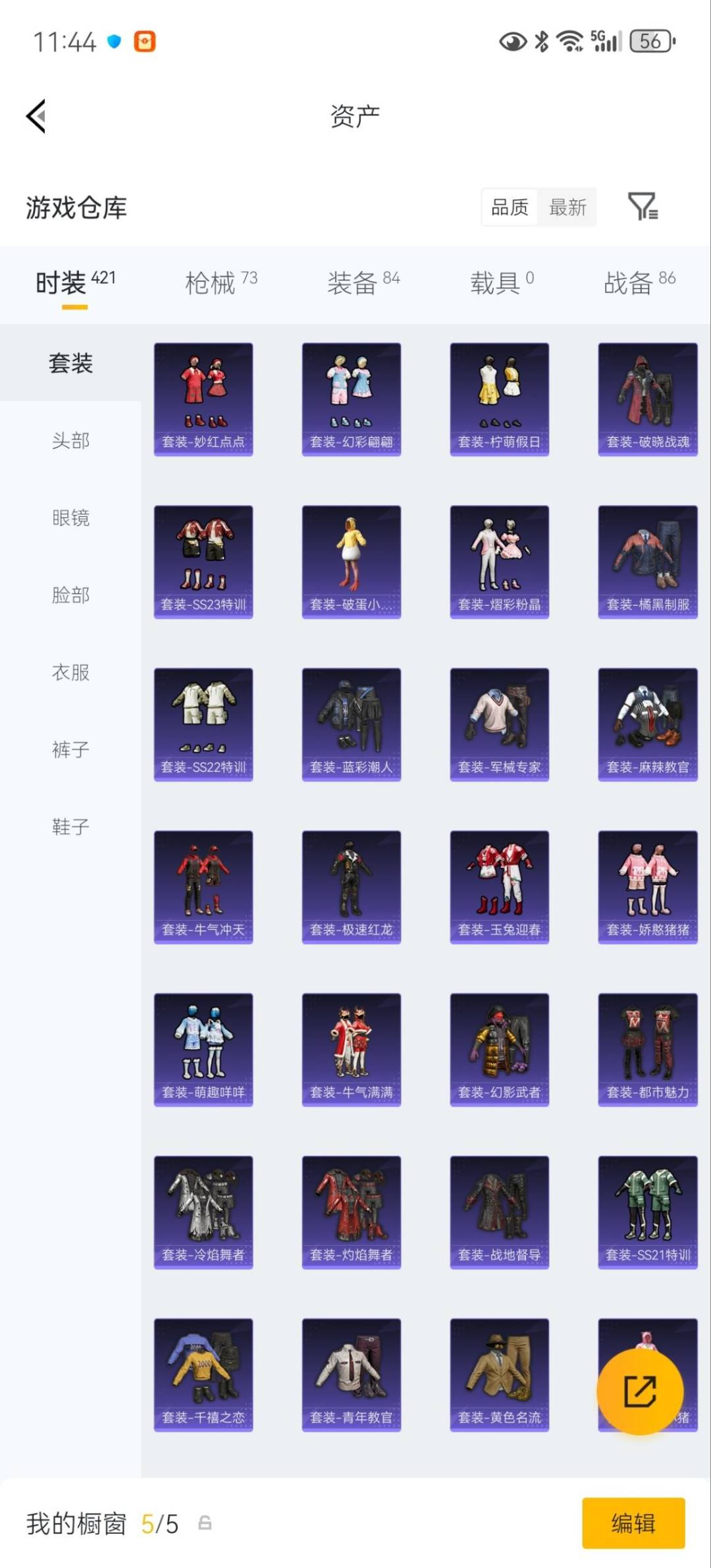 HPLX4185323和平精英账号详情图7