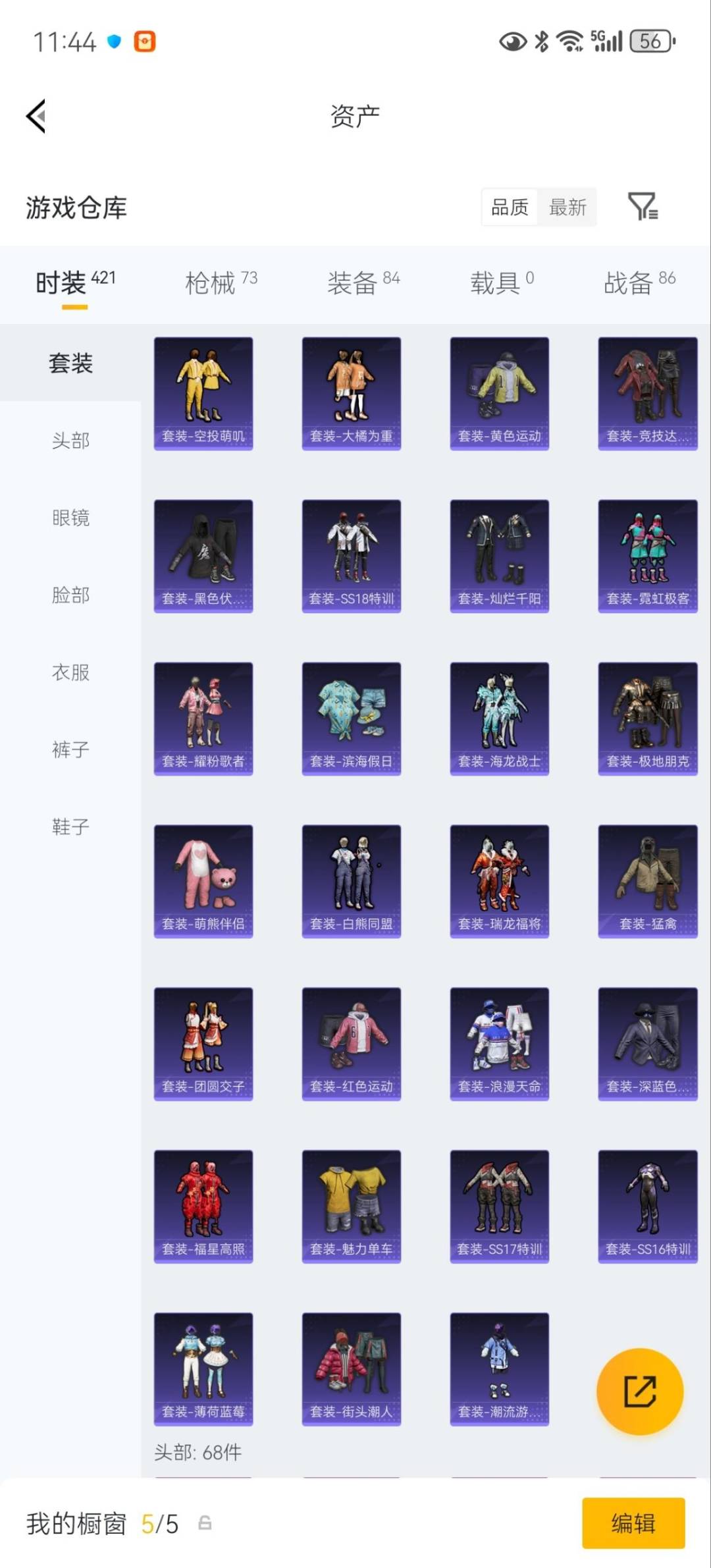 HPLX4185323和平精英账号详情图9