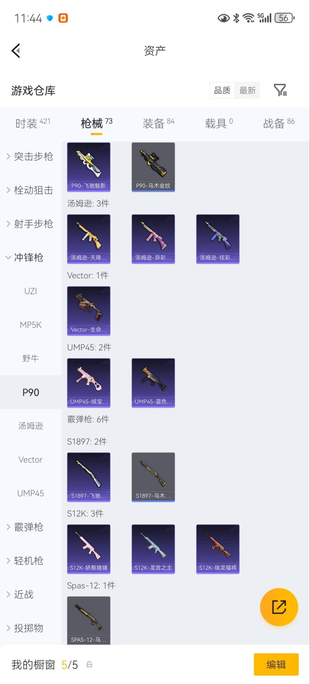 HPLX4185323和平精英账号详情图14