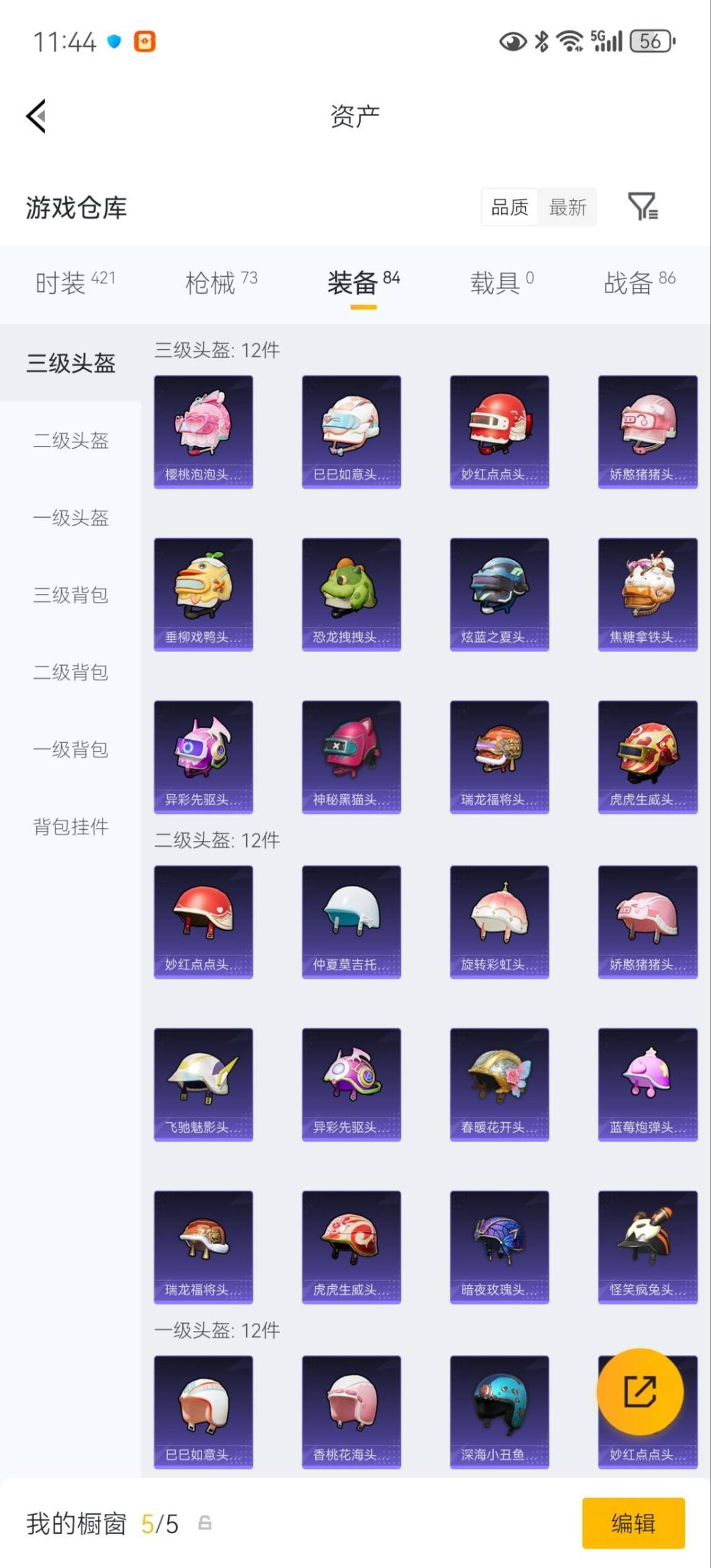 HPLX4185323和平精英账号详情图16