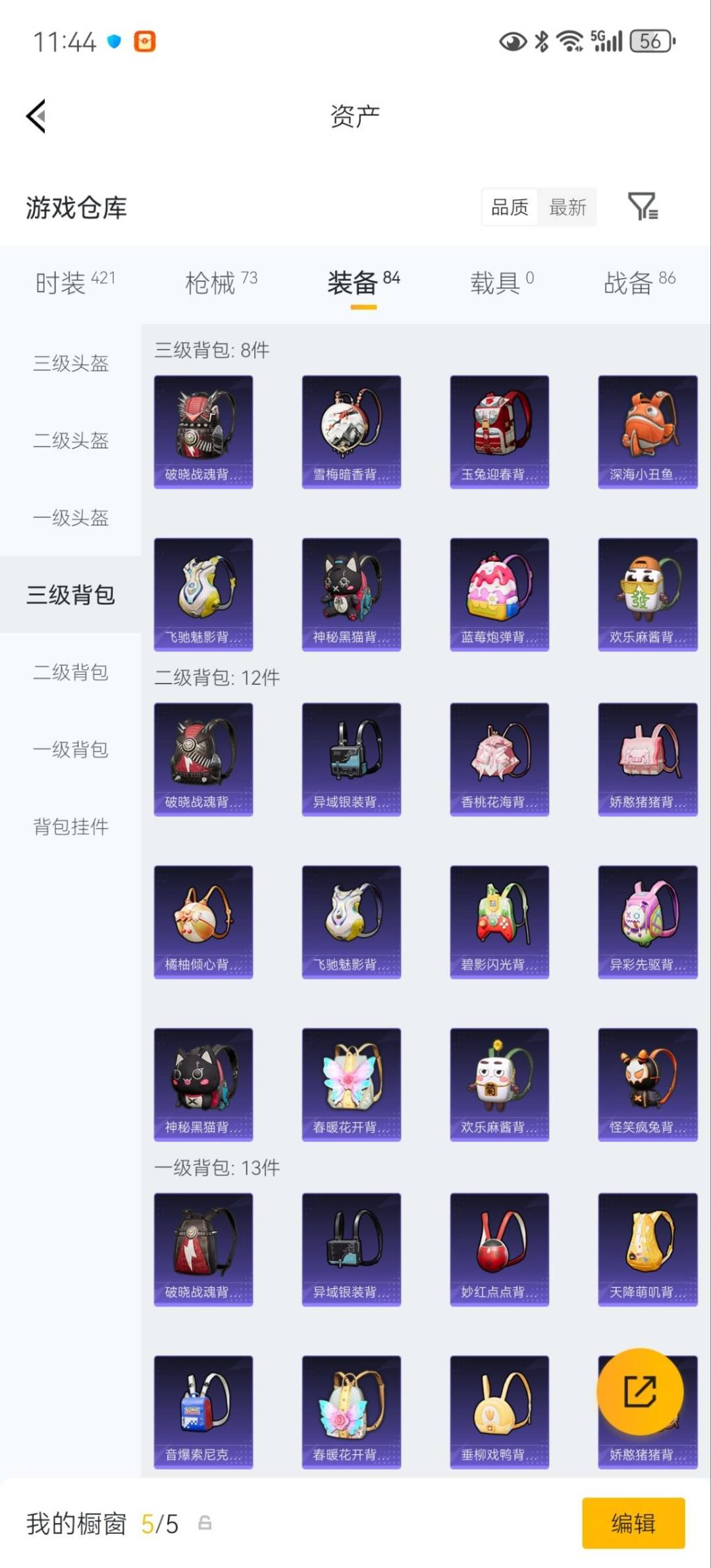 HPLX4185323和平精英账号详情图17