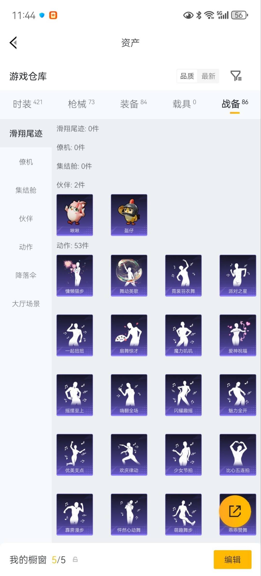 HPLX4185323和平精英账号详情图18