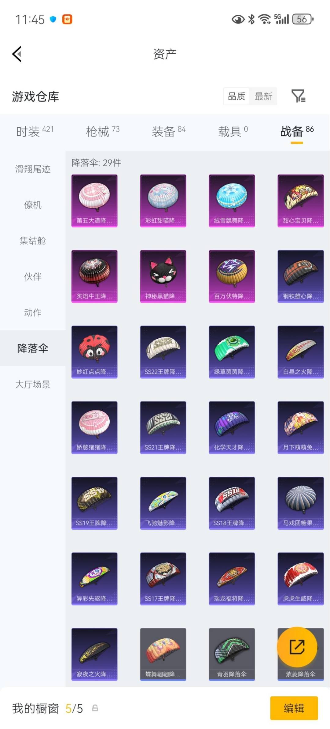 HPLX4185323和平精英账号详情图19