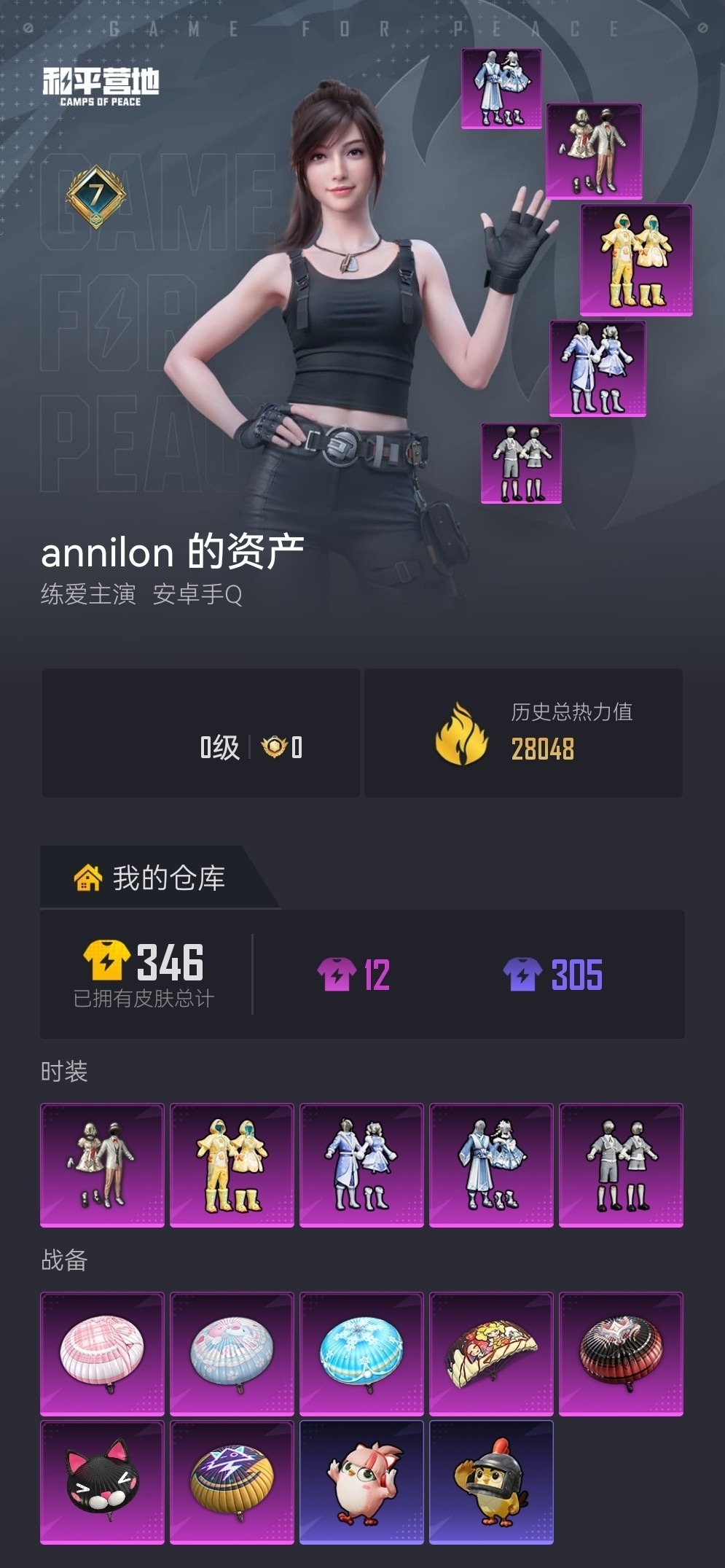 HPLX4185323和平精英账号详情图20