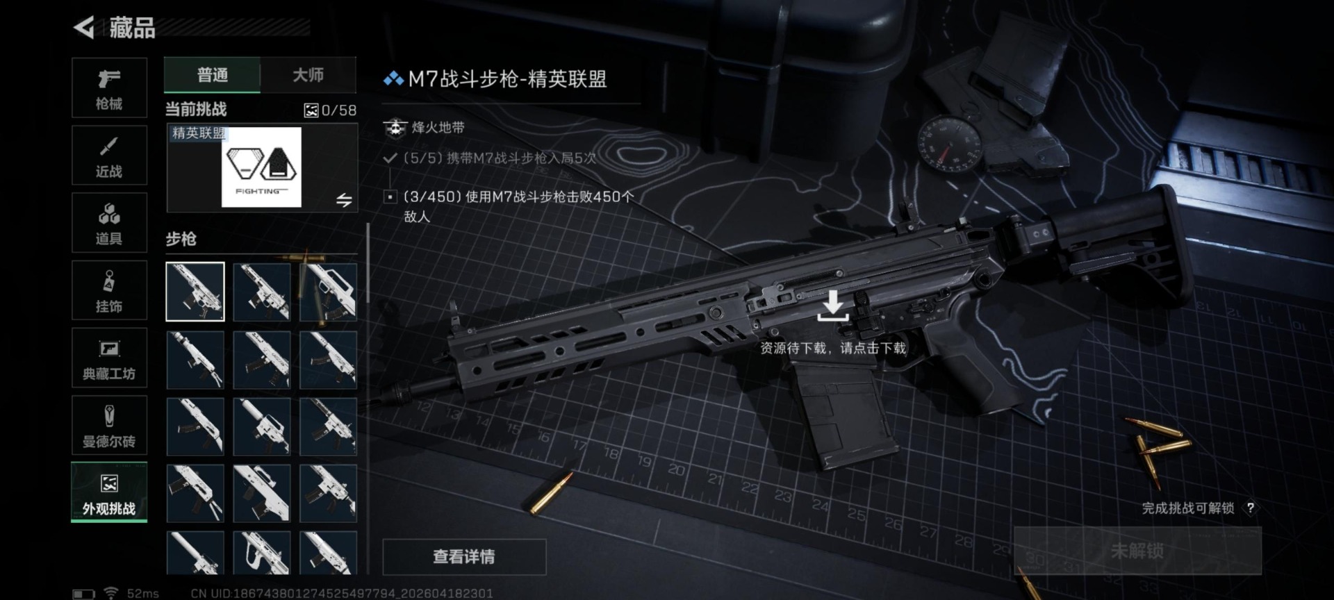 SJZQM4108448三角洲行动账号详情图5