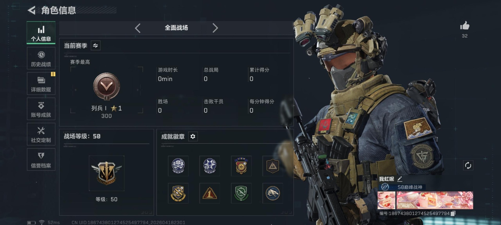 SJZQM4108448三角洲行动账号详情图6