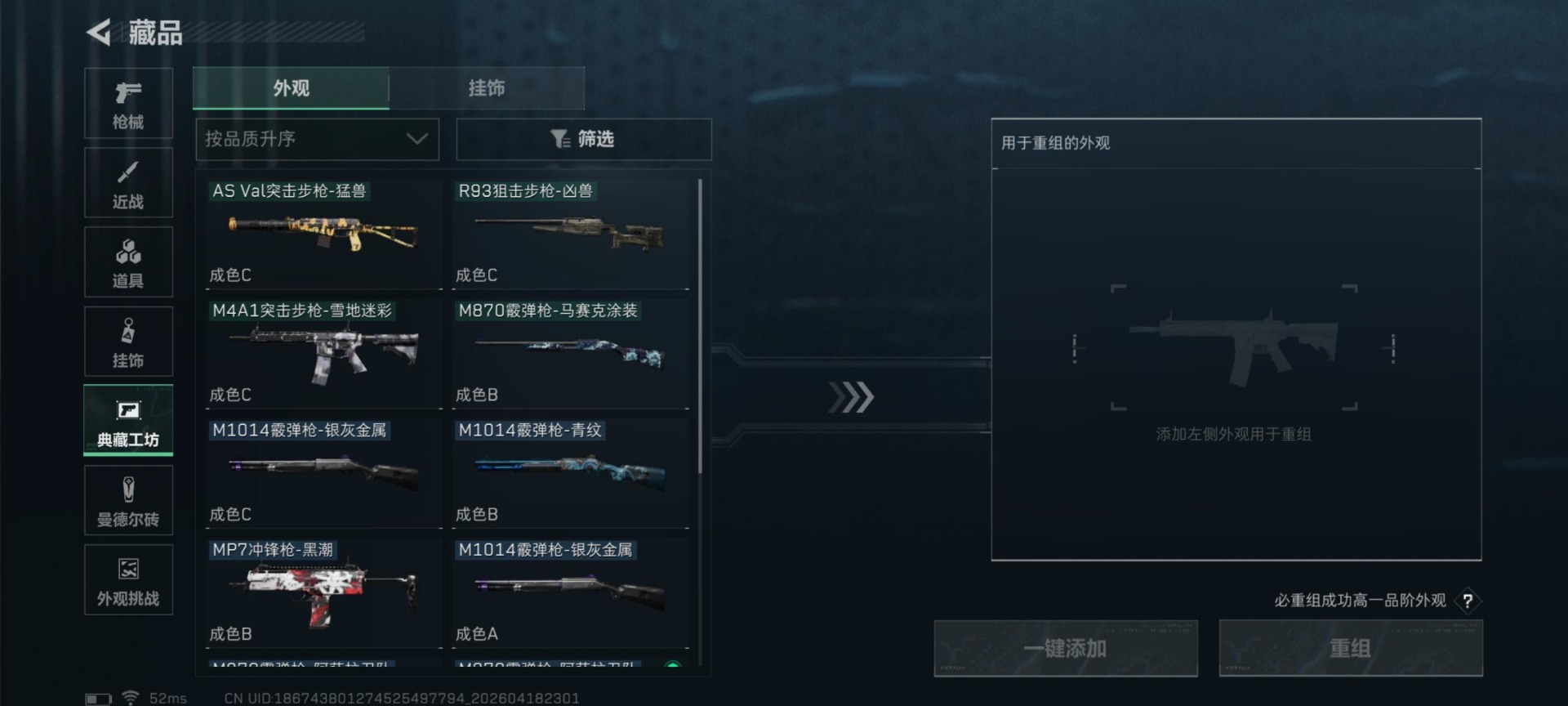 SJZQM4108448三角洲行动账号详情图9