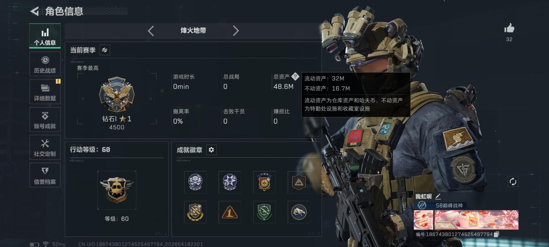 SJZQM4108448三角洲行动账号详情图10