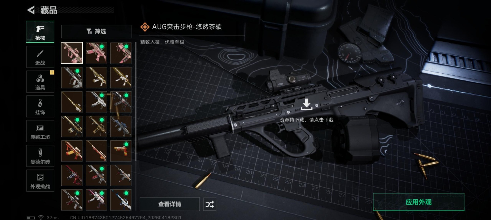 SJZQM4108448三角洲行动账号详情图12