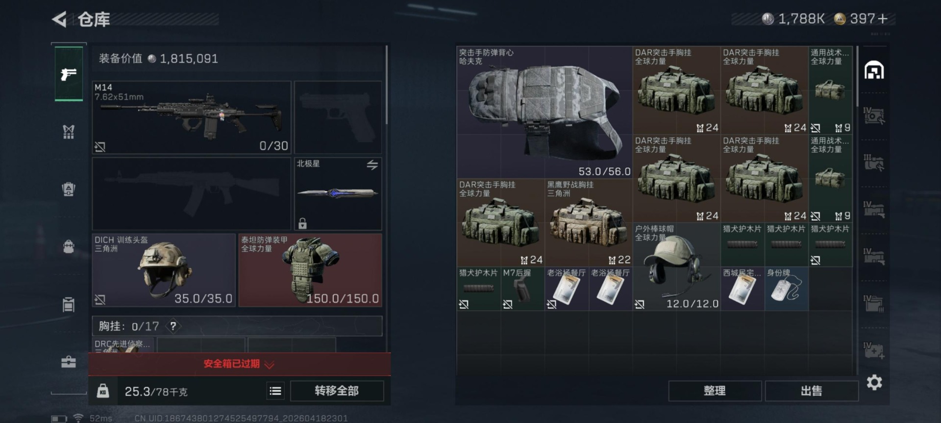 SJZQM4108448三角洲行动账号详情图16