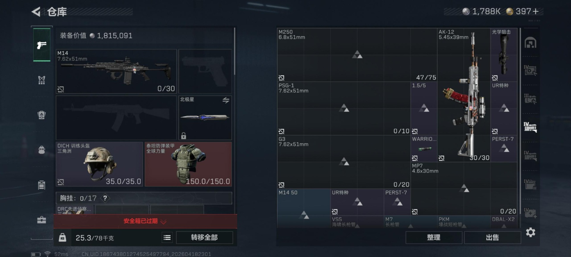 SJZQM4108448三角洲行动账号详情图18