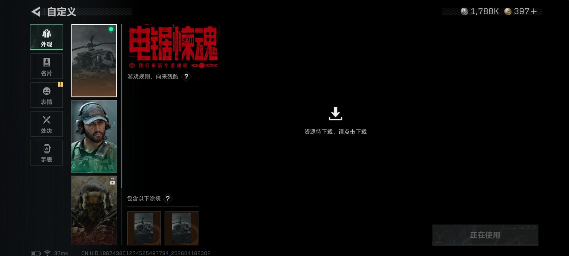 SJZQM4108448三角洲行动账号详情图24