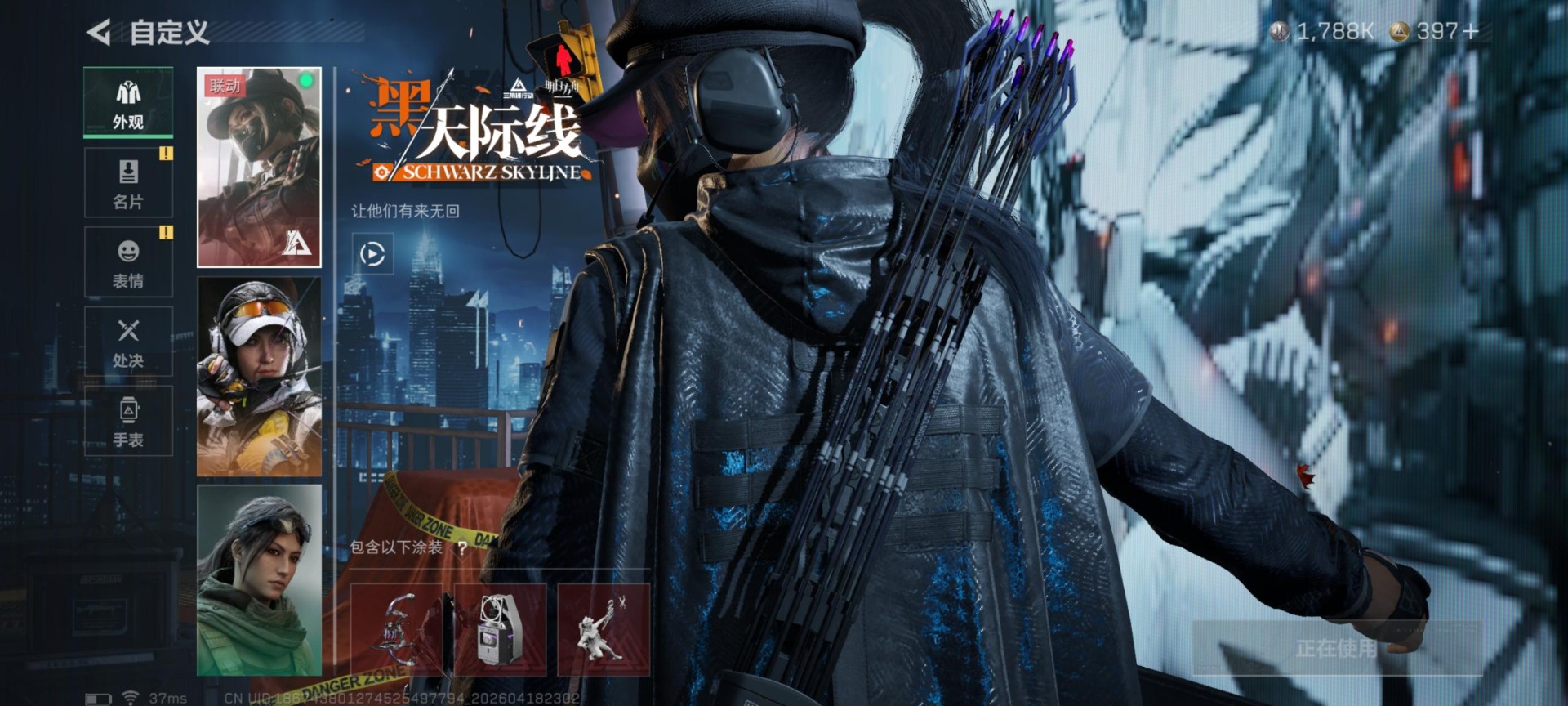 SJZQM4108448三角洲行动账号详情图23