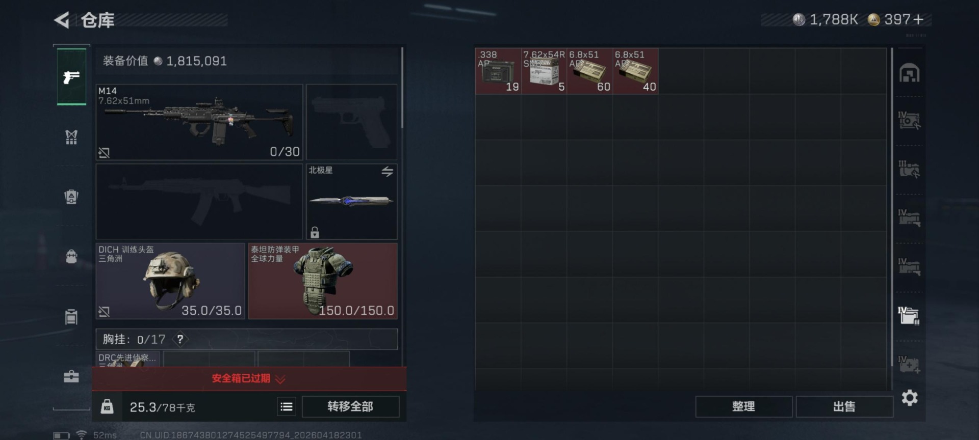 SJZQM4108448三角洲行动账号详情图26