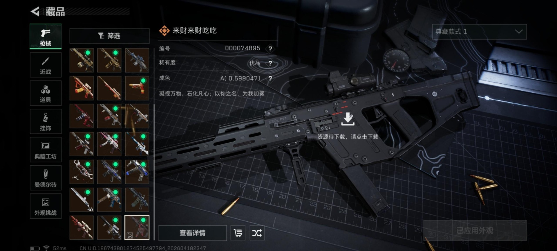 SJZQM4108448三角洲行动账号详情图27