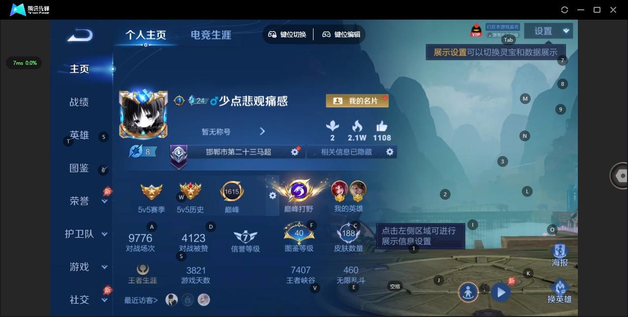 WZQM4336886王者荣耀账号详情图4