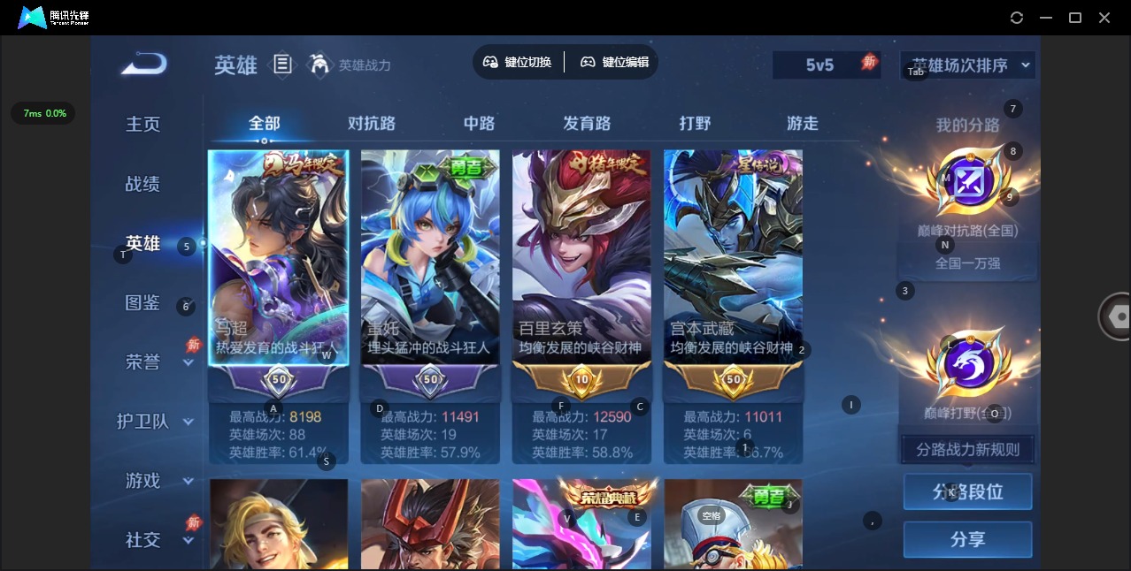 WZQM4336886王者荣耀账号详情图5
