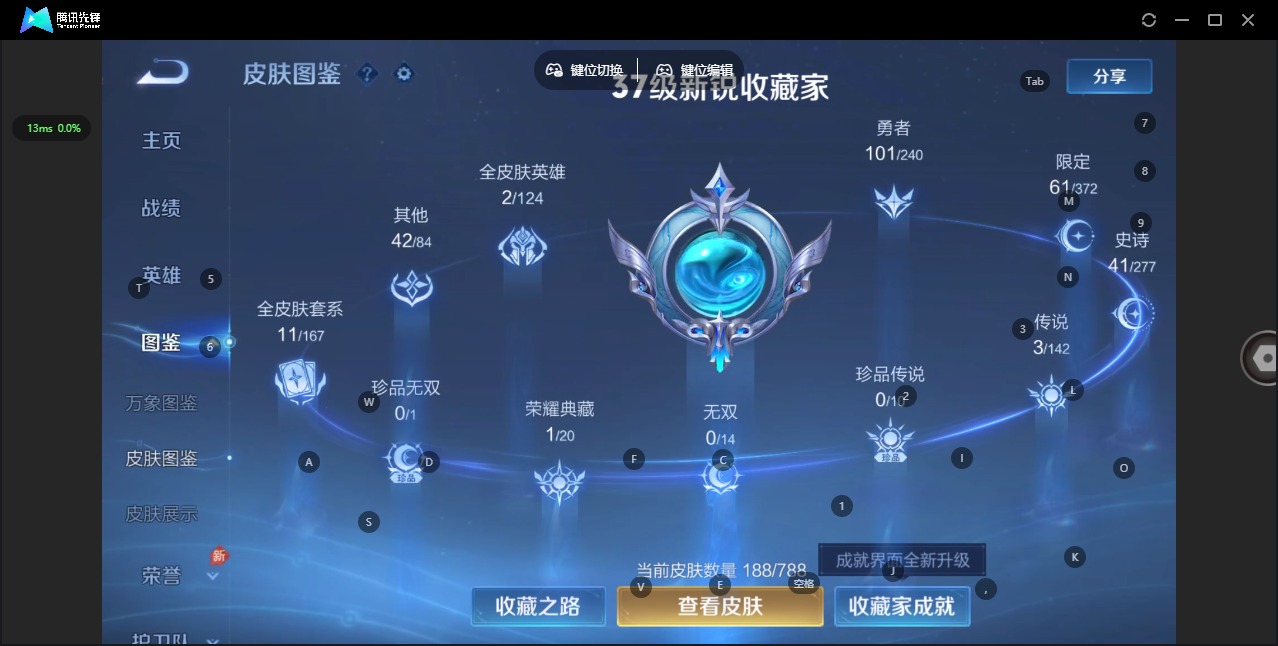 WZQM4336886王者荣耀账号详情图6