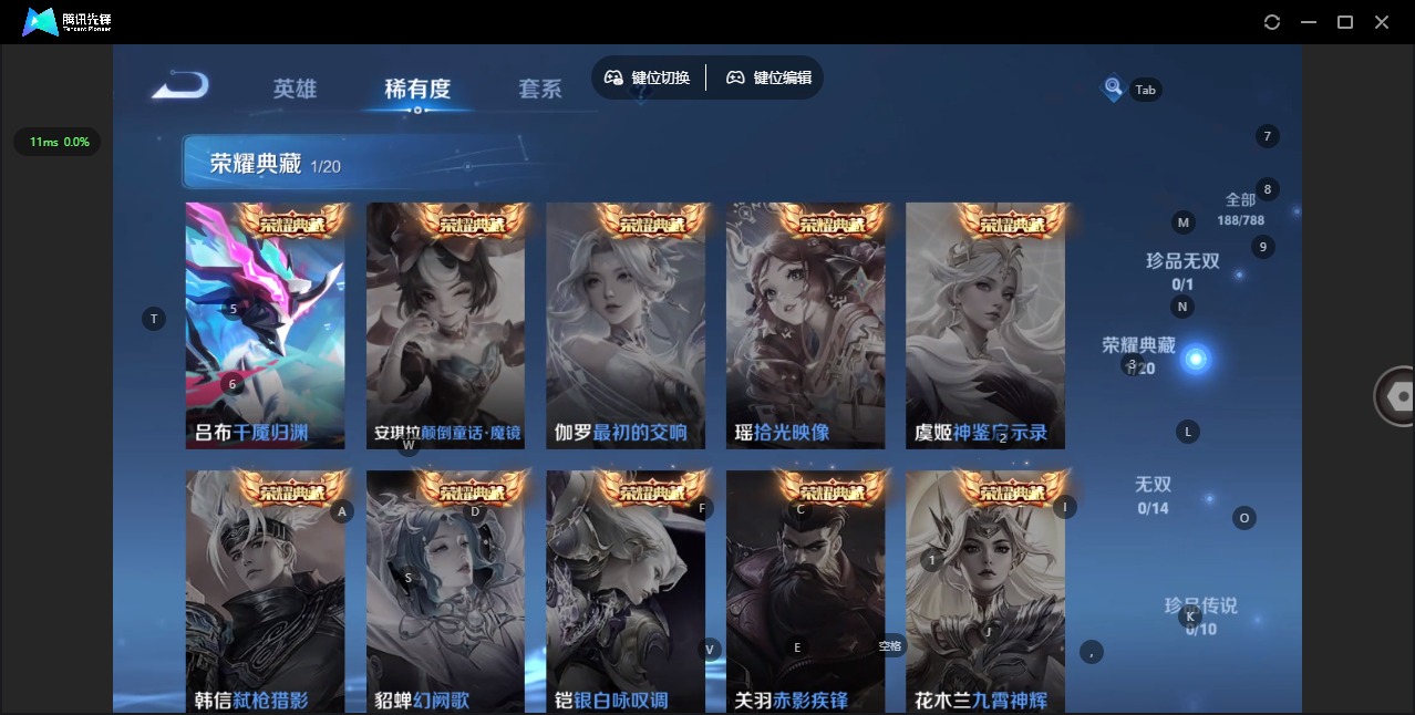 WZQM4336886王者荣耀账号详情图8