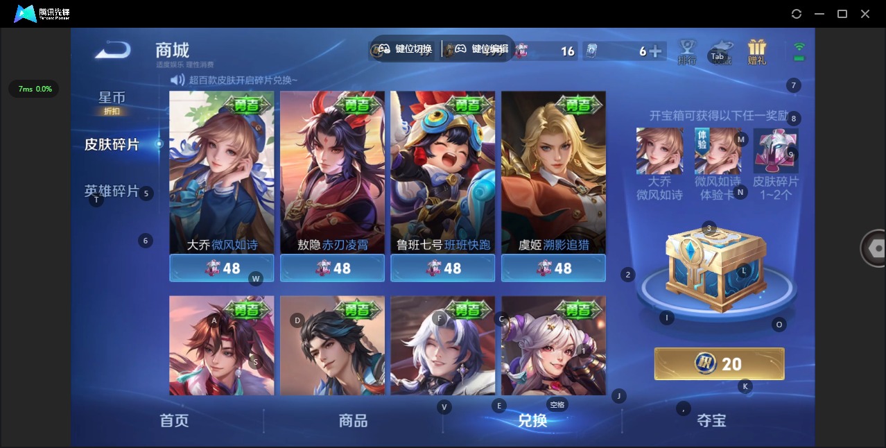 WZQM4336886王者荣耀账号详情图12