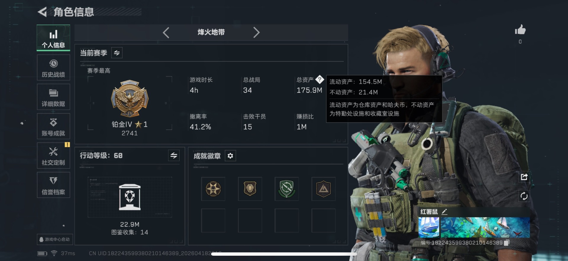 SJZQM4109415三角洲行动账号详情图3