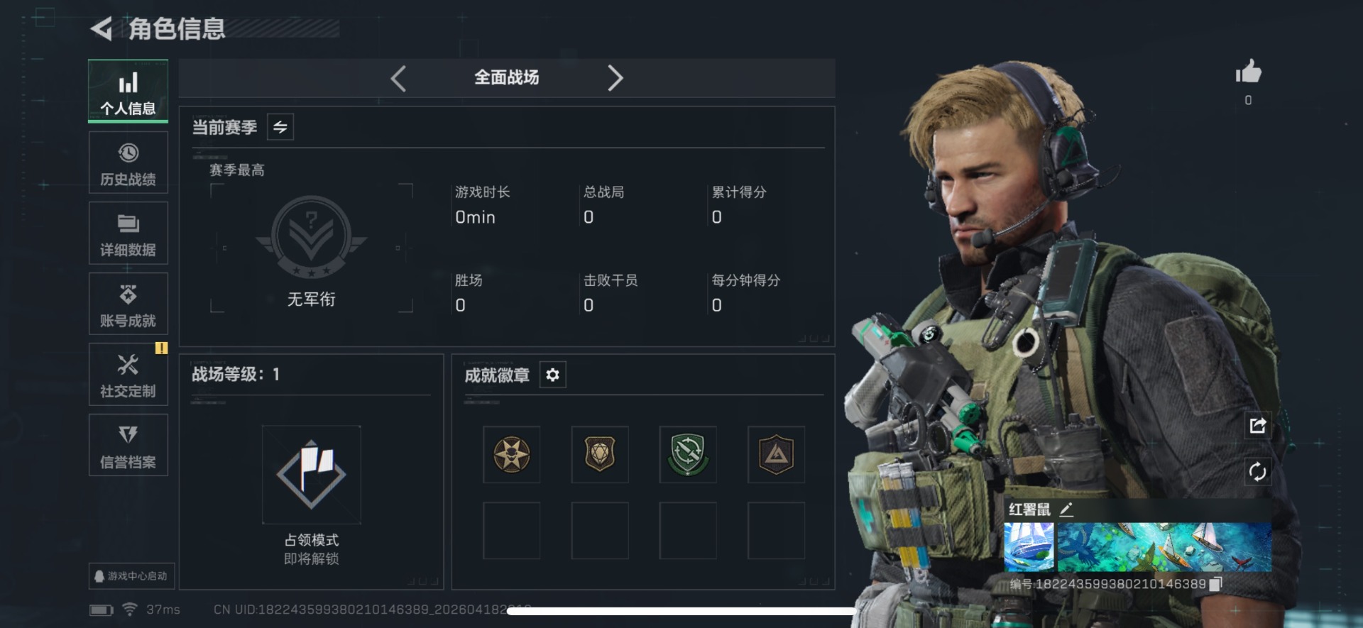 SJZQM4109415三角洲行动账号详情图4