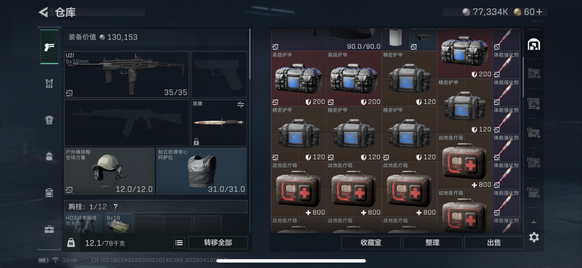 SJZQM4109415三角洲行动账号详情图7