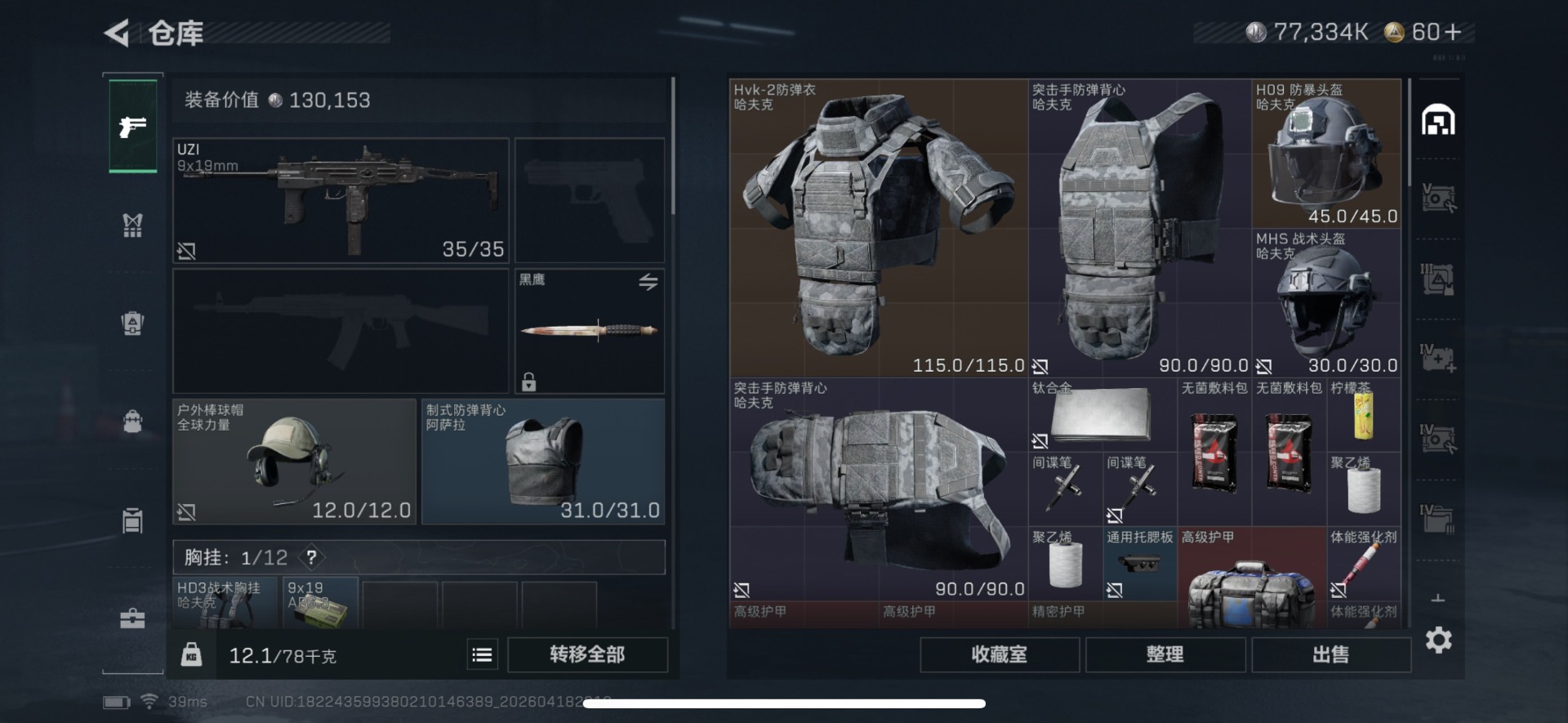 SJZQM4109415三角洲行动账号详情图6