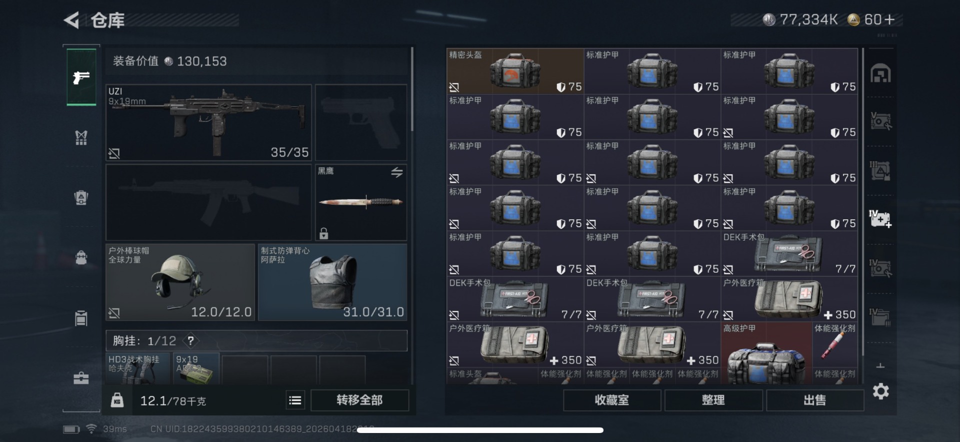 SJZQM4109415三角洲行动账号详情图13