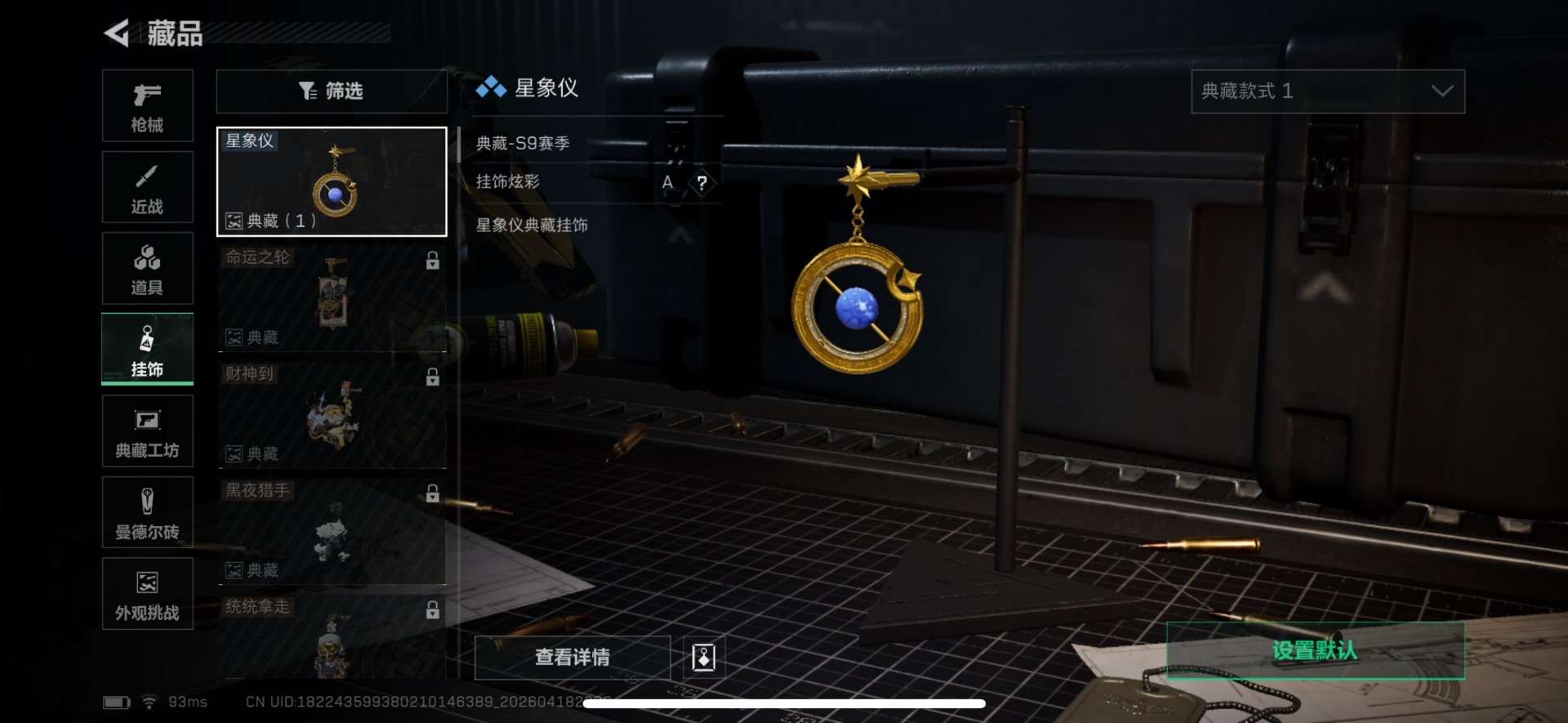 SJZQM4109415三角洲行动账号详情图21