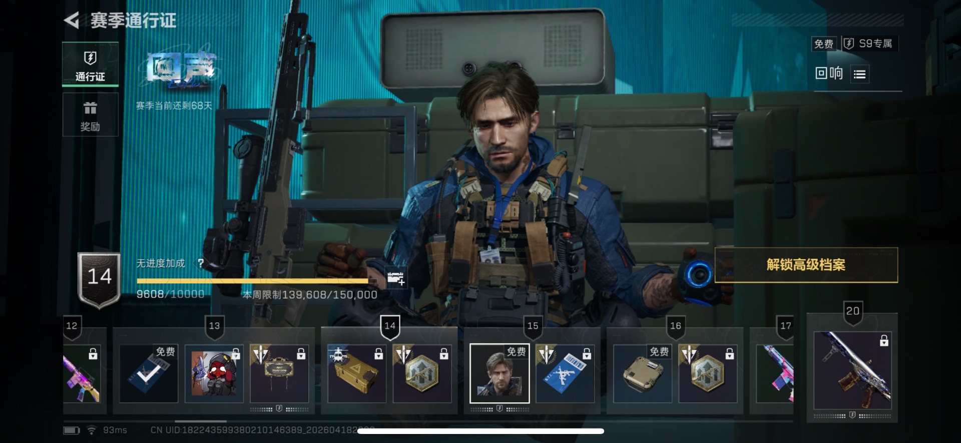 SJZQM4109415三角洲行动账号详情图22