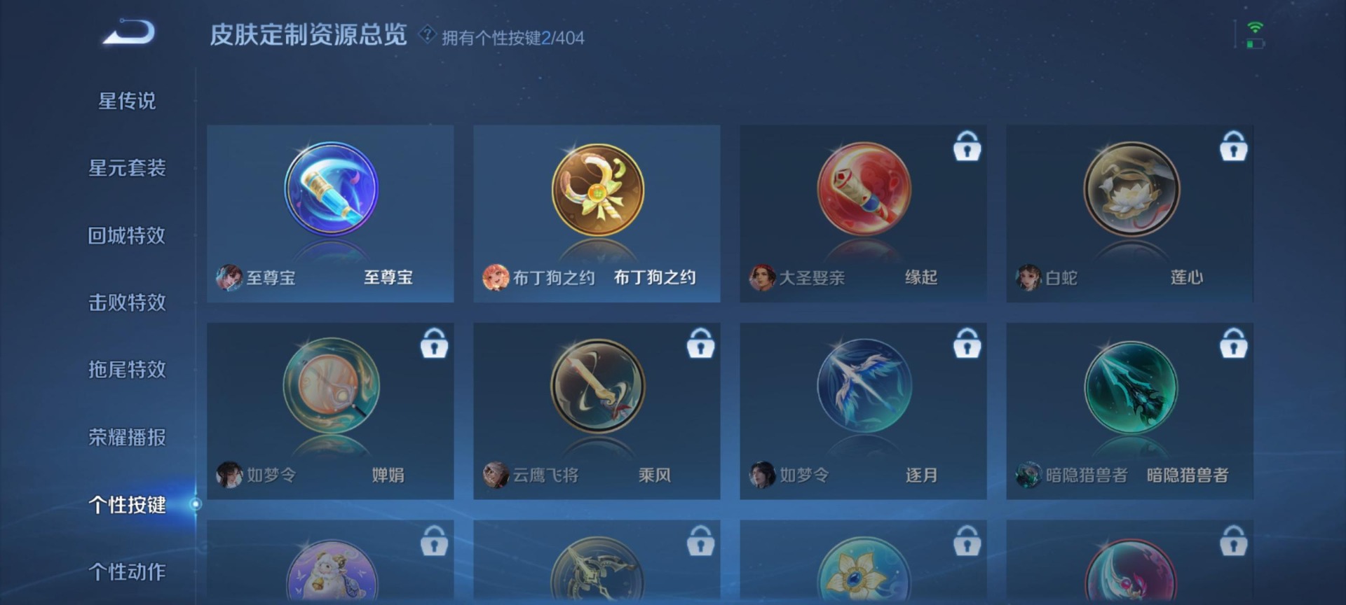 WZQM4335046王者荣耀账号详情图5