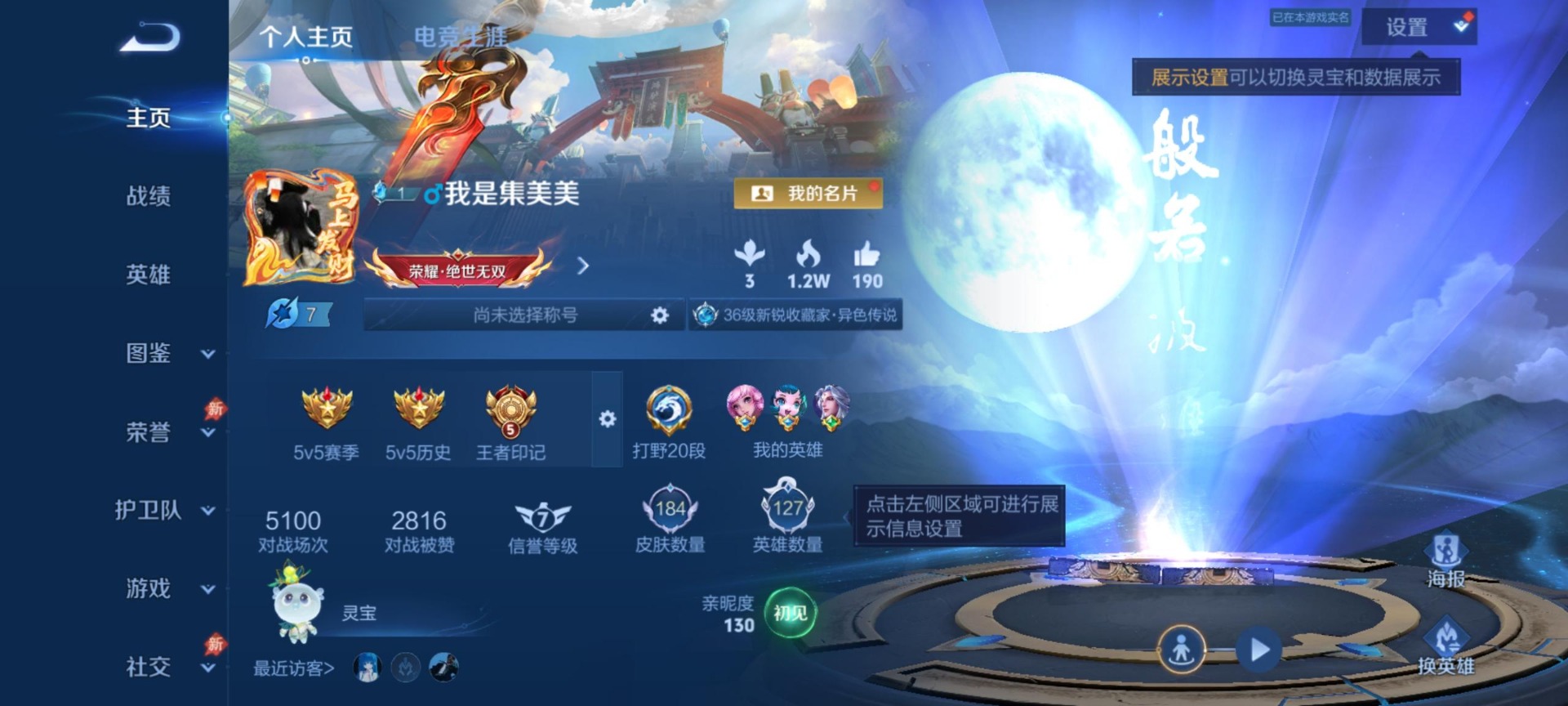 WZQM4335046王者荣耀账号详情图4